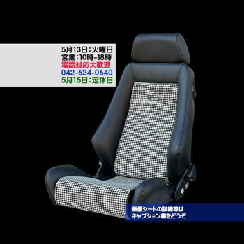 レカロ機種案内